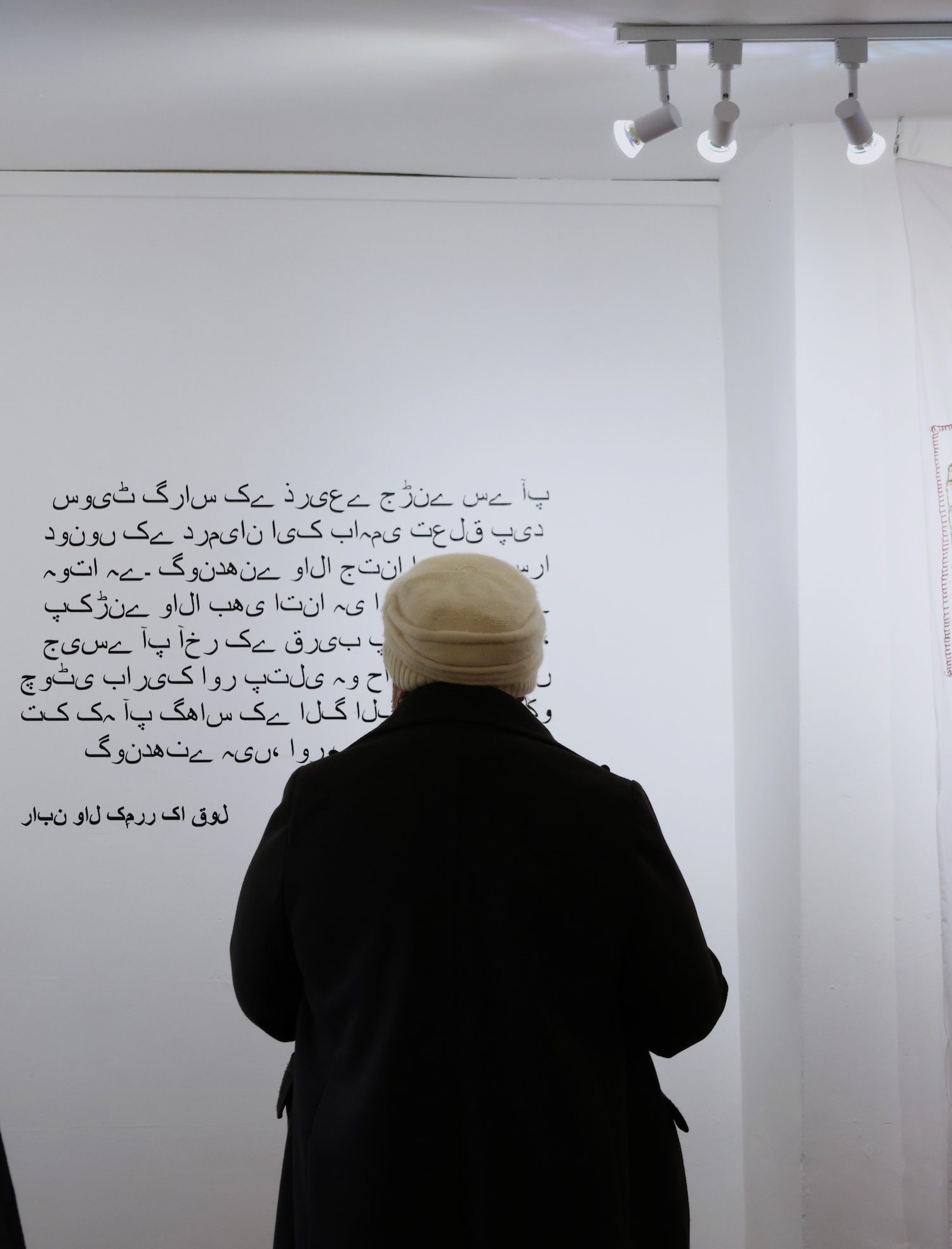 Exhibition Interpretation printed in Urdu